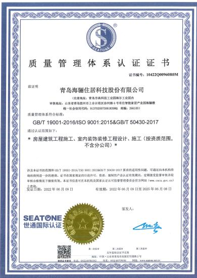 精益管理新成果，海驪通過ISO三體系認(rèn)證