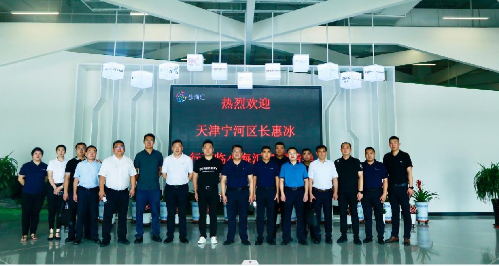 天津市寧河區(qū)考察團(tuán)來訪海驪，關(guān)注住居產(chǎn)業(yè)鏈布局成果