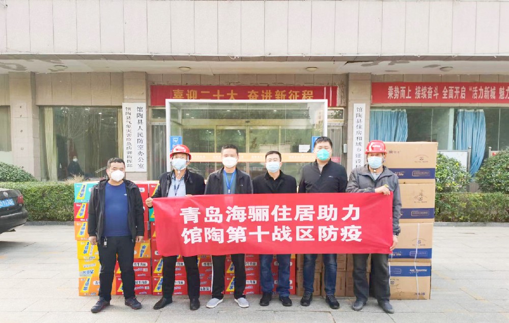 助力疫情常態(tài)化防控，海驪向河北館陶捐贈防疫物資