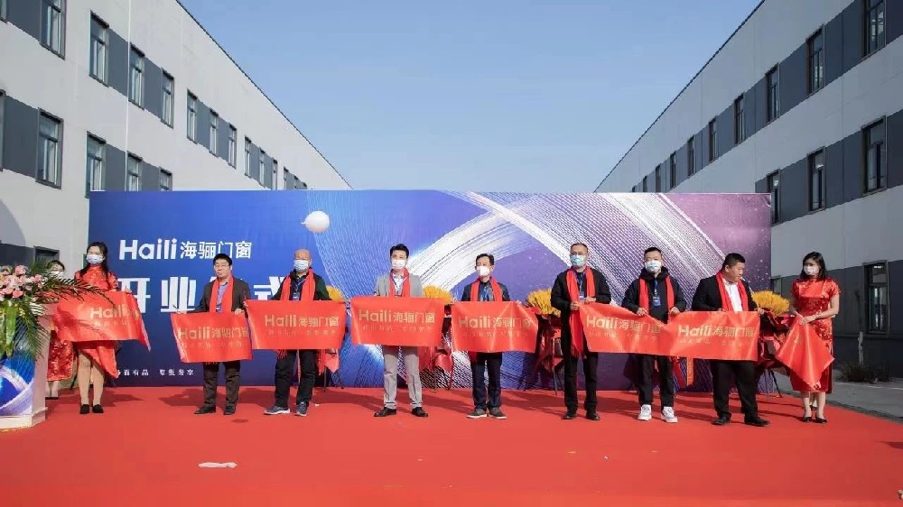 海驪門窗青島互聯(lián)工廠正式啟用，推動綠色建材發(fā)展提速