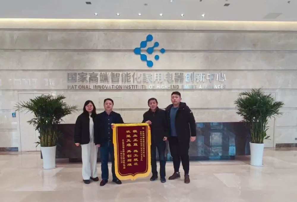 國創(chuàng)中心正式啟用，海驪精工體系再獲認可