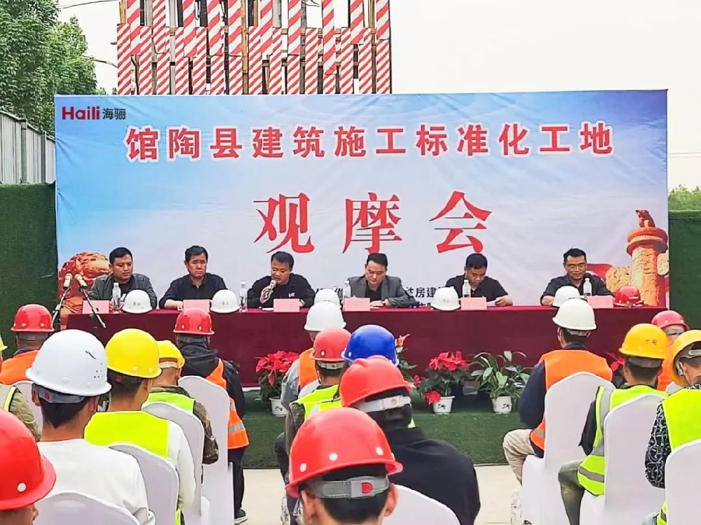 館陶縣建筑施工標(biāo)準(zhǔn)化工地現(xiàn)場(chǎng)會(huì)在海驪保障房項(xiàng)目順利召開
