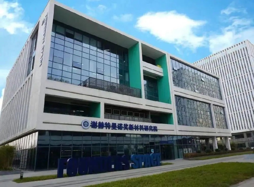 海驪攜手西安理工大學(xué)教授成立研發(fā)團(tuán)隊(duì)，搭建新材料校企科研平臺(tái)