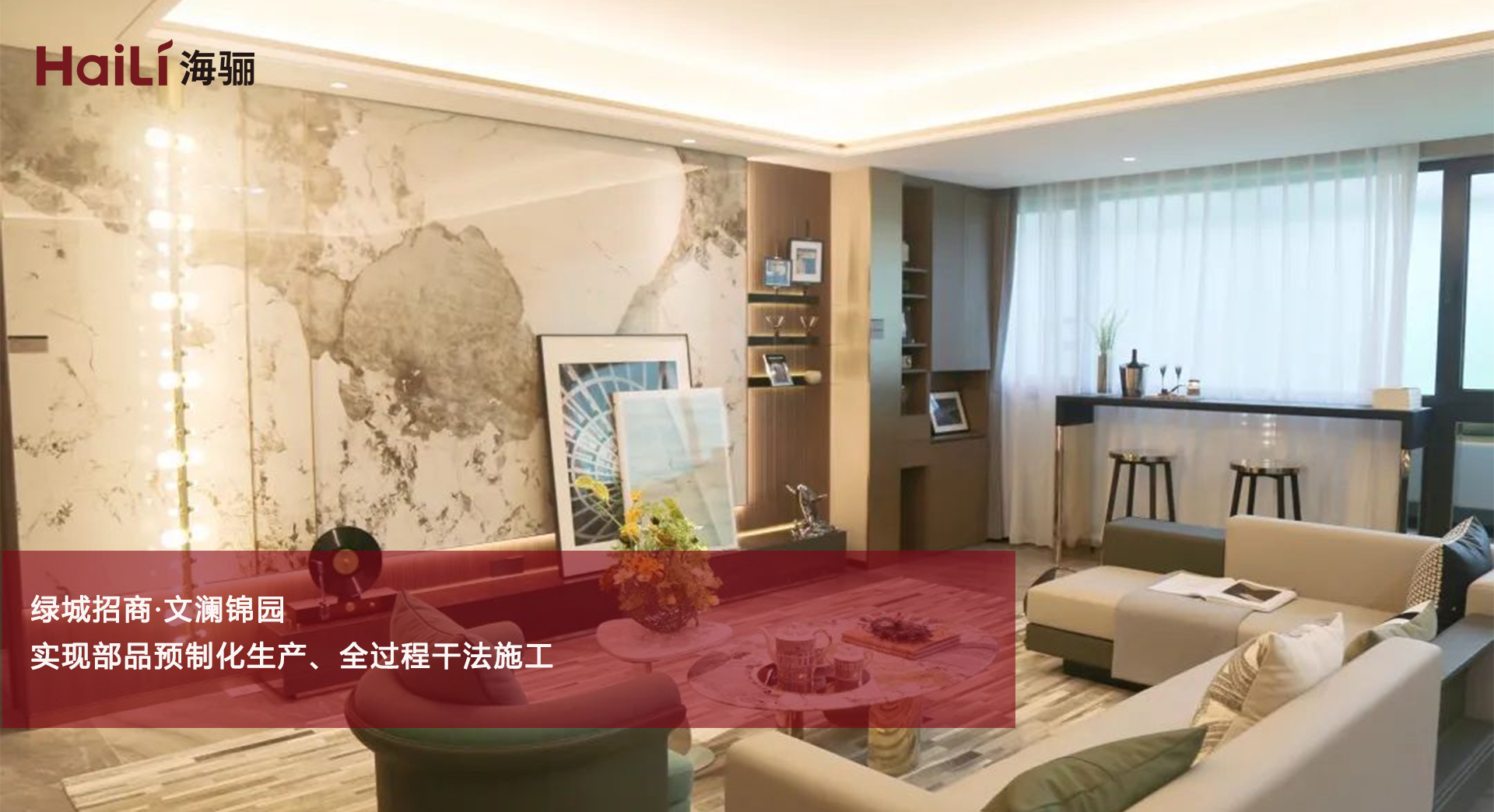 ç¶ åŸŽæ‹›å•†-æ–‡ç€¾éŒ¦åœ’.jpg