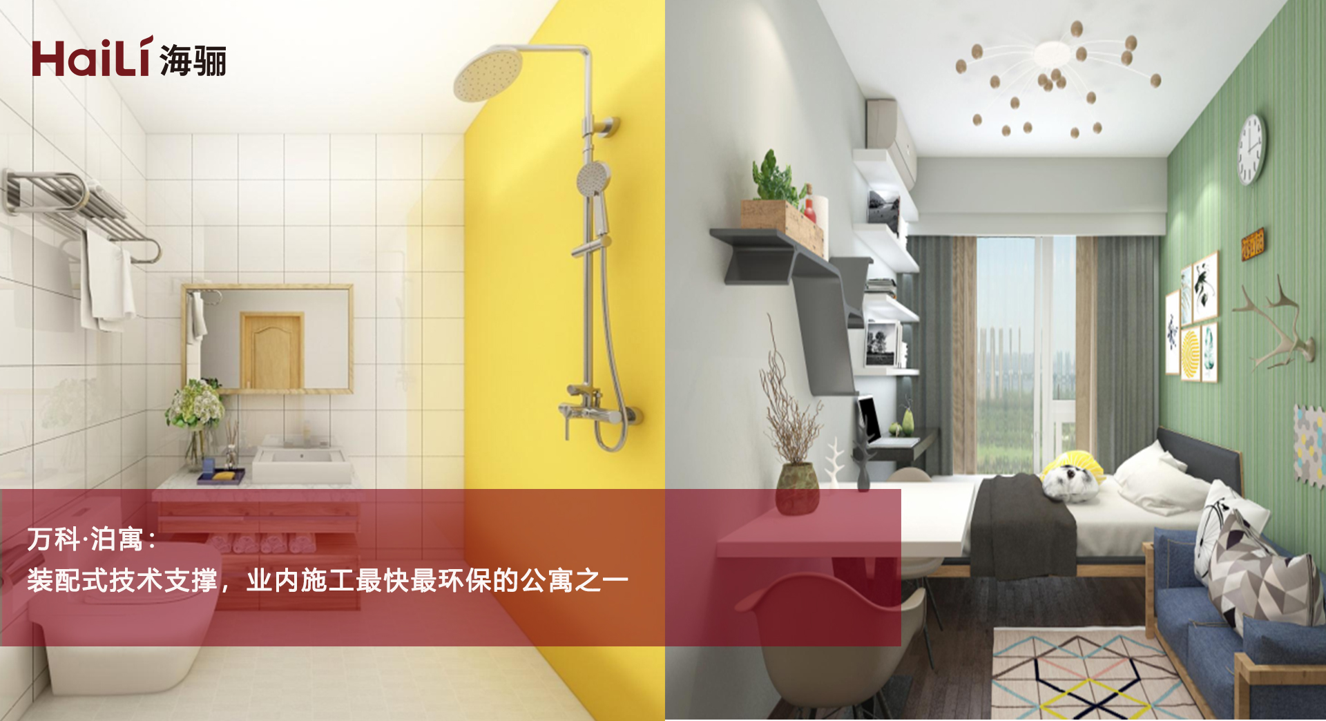 è¬ç§‘ æ³Šå¯“.jpg