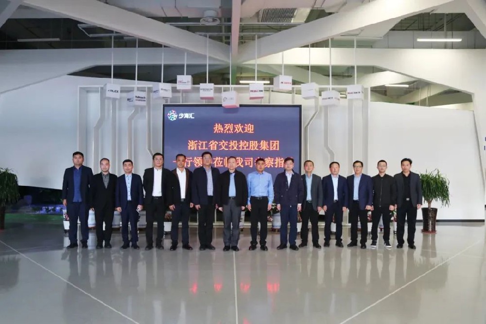 浙江省交投控股集團(tuán)董事長(zhǎng)、黨委書記李宗圣一行蒞臨海驪考察調(diào)研