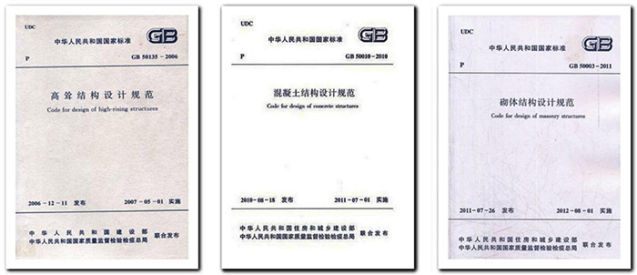 加固設計