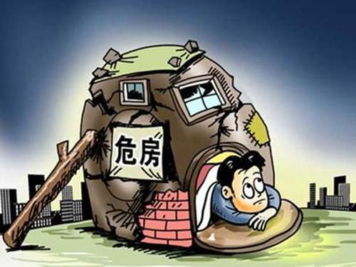 房屋安全鑒定檢測標(biāo)準