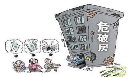 危險(xiǎn)房屋安全鑒定后該如何處理？