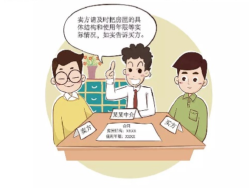 房屋安全鑒定告訴您：房屋使用安全誰負責？