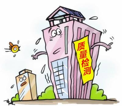 在什么條件下可申請房屋安全鑒定呢？