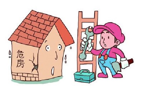 房屋被房屋安全鑒定為危房后，該怎么辦？