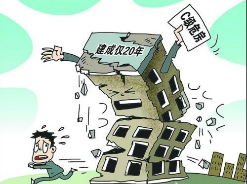如何確定房屋的使用年限進行房屋安全鑒定？