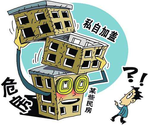 房屋安全鑒定中房屋加層報(bào)告辦理的流程
