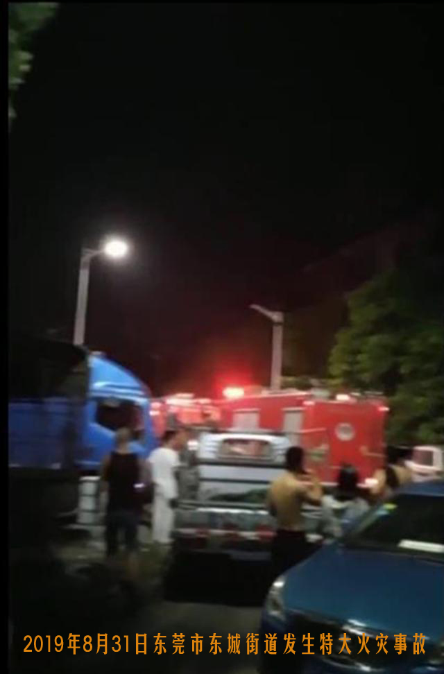 廣東省東莞市又發(fā)生一起電瓶車起火事故？痛定思痛，火災(zāi)后找房屋安全鑒定機(jī)構(gòu)，災(zāi)后重建才是王者之道！