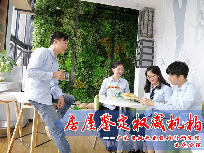 終于知道為何一定要做房屋安全鑒定了！