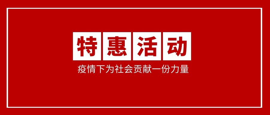 “疫”無(wú)情，人有情，中青公益行動(dòng)