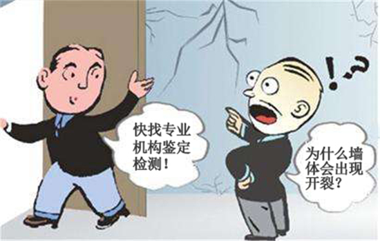房屋安全鑒定報告的檢測過程介紹
