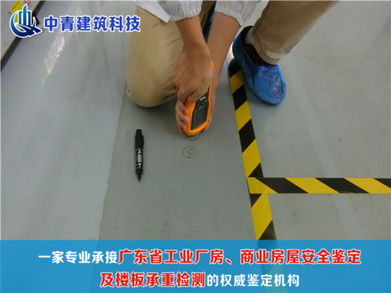 廠房承重檢測機構(gòu)助力廠房安全放置設(shè)備