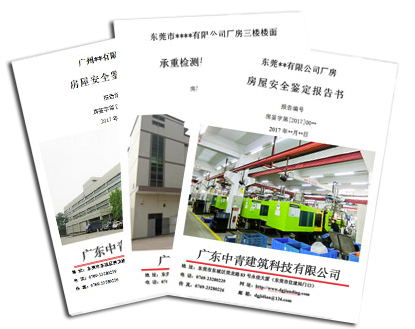 倉庫承重檢測機構