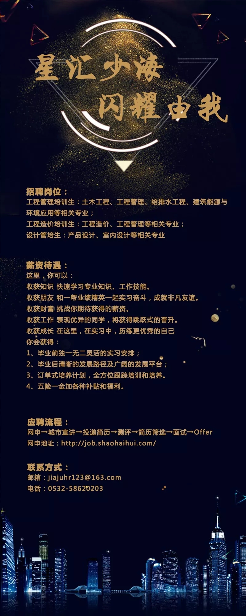 2019屆校園招聘 | 這場探索建筑技術邊界的冒險，等你加入