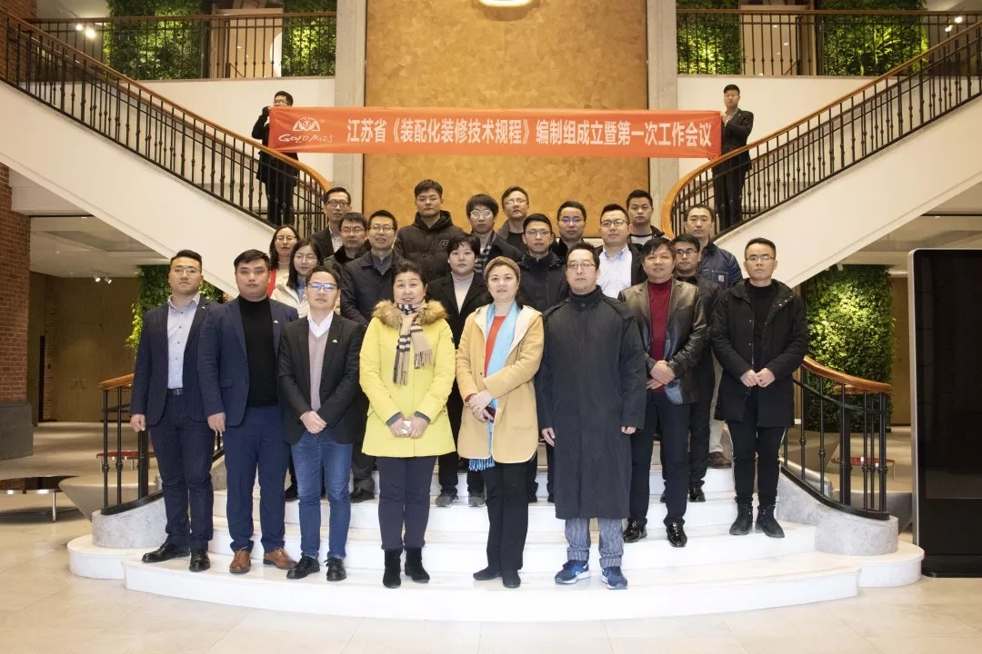 海驪攜手江蘇住建廳、金螳螂編制全國性標準，填補裝配式行業(yè)空白
