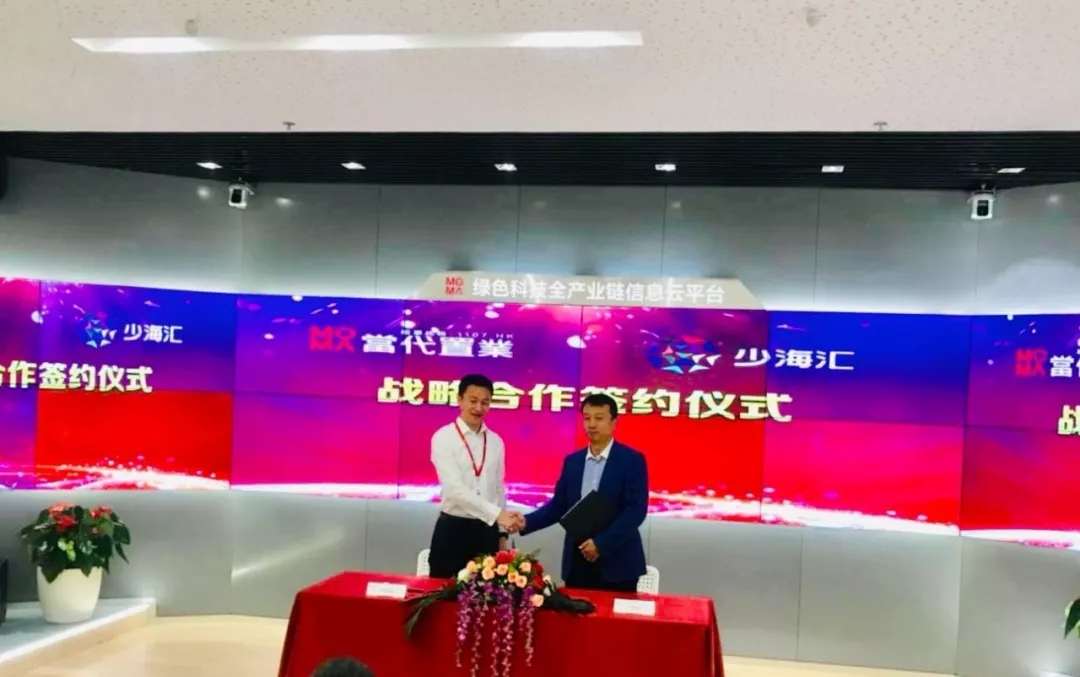 海驪與當代置業(yè)簽訂戰(zhàn)略協(xié)議，開展多領域多維度合作