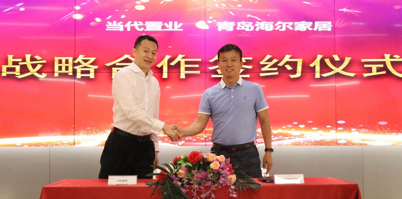 戰(zhàn)略合作再升級(jí)，海驪與當(dāng)代置業(yè)開啟共贏新模式