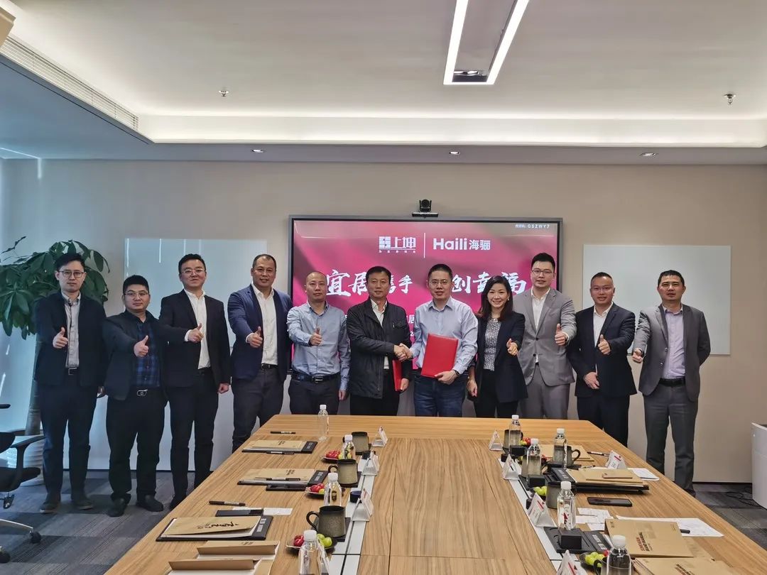 宜居攜手、共創(chuàng)幸福 | 海驪與上坤集團(tuán)在上海簽署戰(zhàn)略合作協(xié)議
