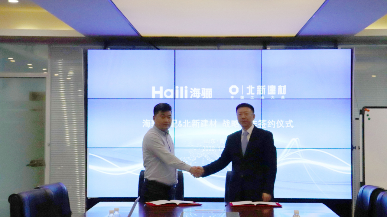 海驪與北新建材簽訂戰(zhàn)略合作協(xié)議，共同推進裝配式材料布局開拓