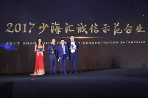 見證海驪2018：裝配式行業(yè)第一陣營，生態(tài)圈規(guī)模超百億