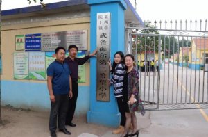 海驪希望小學(xué)落戶(hù)山東萊西，助力中國(guó)公益事業(yè)發(fā)展！
