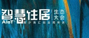 行業(yè)領(lǐng)跑者蓄勢(shì)待發(fā)，海驪衛(wèi)浴品牌全新啟航！