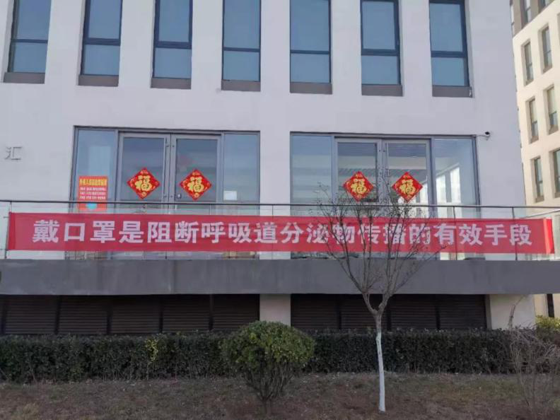 疫情防控，海驪產(chǎn)業(yè)園里黨旗飄飄