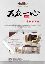 再出發(fā)！海驪馳援泰安“小湯山”醫(yī)院