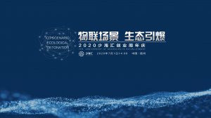 海驪創(chuàng)新EPC管理模式，賦能裝配式產業(yè)發(fā)展